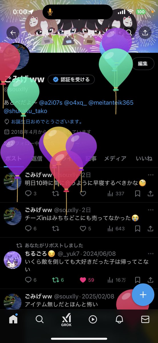 おじさんに1歩近づいた🎈