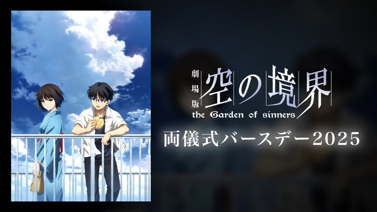 ufotable on X: ufotable on X: