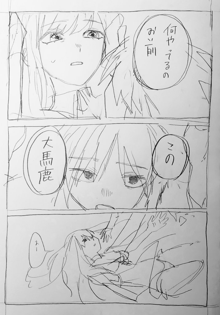 毎日漫画1ページ243日目 