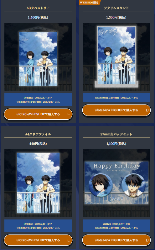 ufotable on X: ufotable on X: