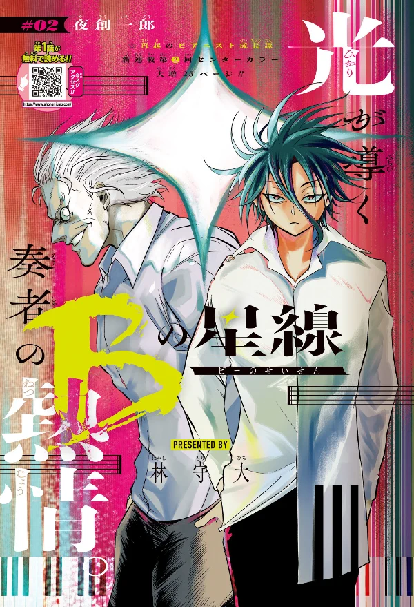 Shonen Jump News on X: 