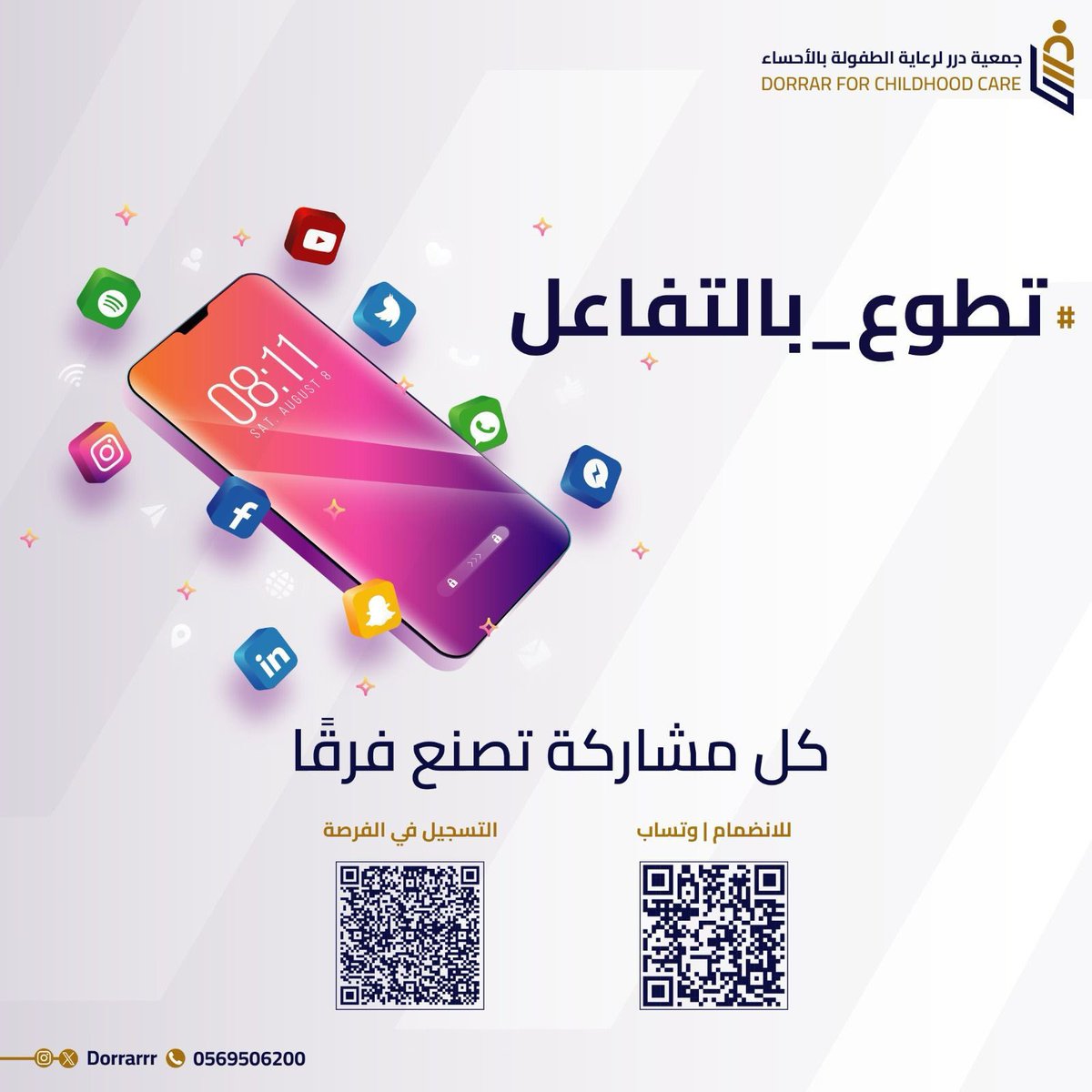 dorrarrr's tweet photo. مرحبًا بالجميع! 👋🌟
كن جزءًا من العطاء وساهم بتفاعلك🤍انضم  معنا إلى مجموعة
📲 (تطوع بالتفاعل)؛

ساعات تطوعيه ومميزات أكثر 🤩

رابط الانضمام 
https://t.co/5wZDDXOwRN

#تطوع_بالتفاعل https://t.co/etQXpYFZNt