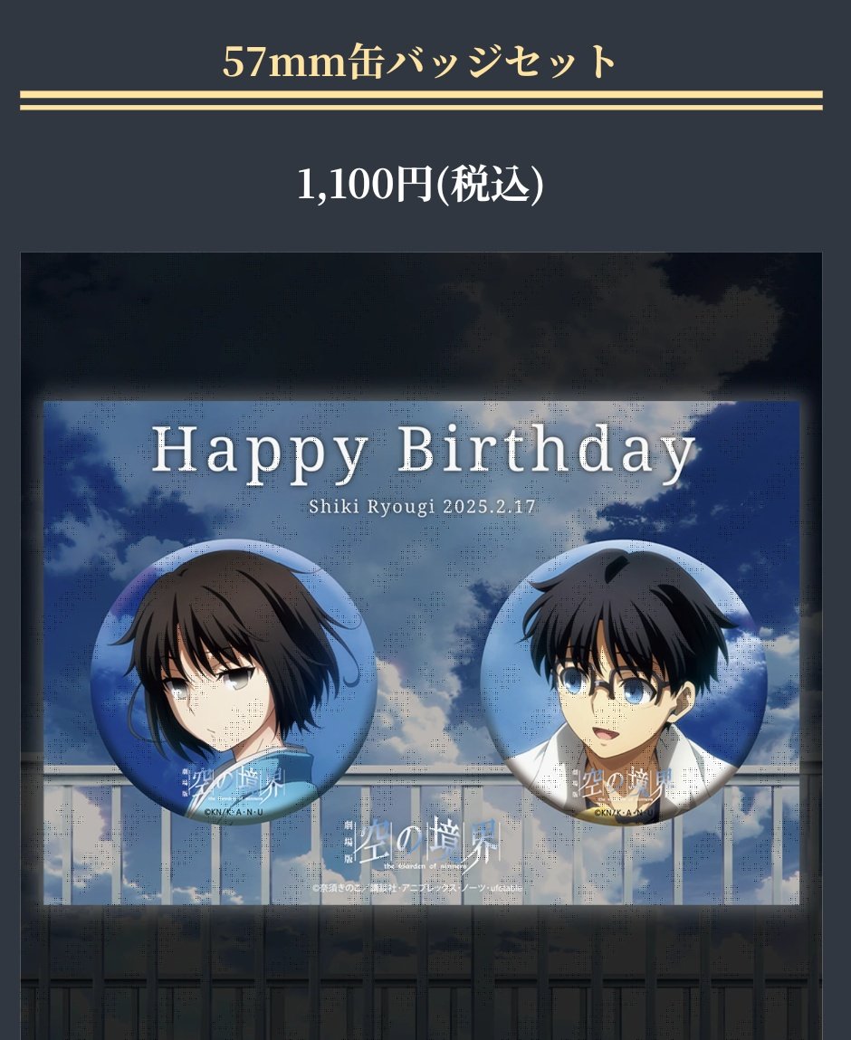 ufotable Cafe TO GO on X: ufotable Cafe TO GO on X: