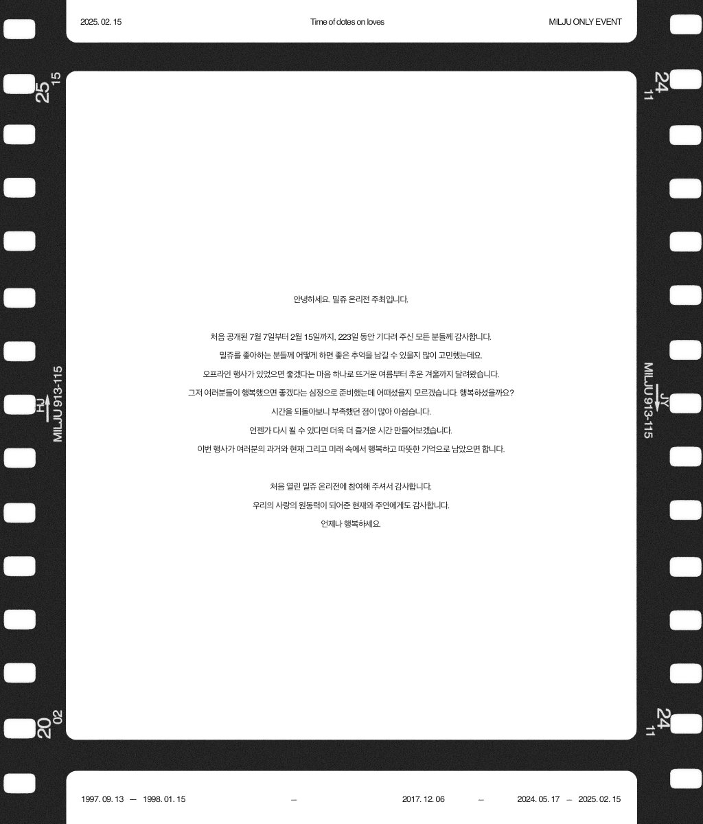 행사 종료되었습니다.
감사합니다.

#진짜몰래올리네ㅋㅋ
#timeofdotesonloves