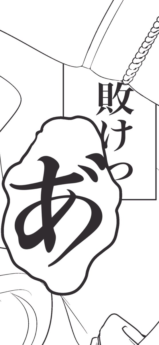 大将いつもの!

ヘイヨロコンディィ!!!!!!!!!!!! 