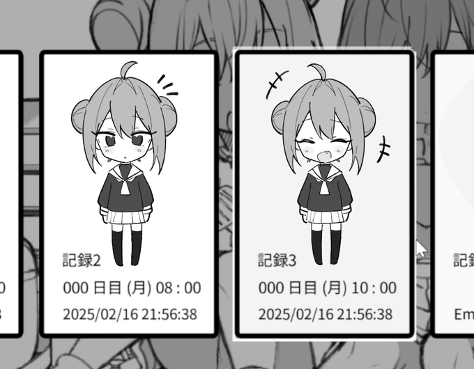 セーブ画面かあいい… 