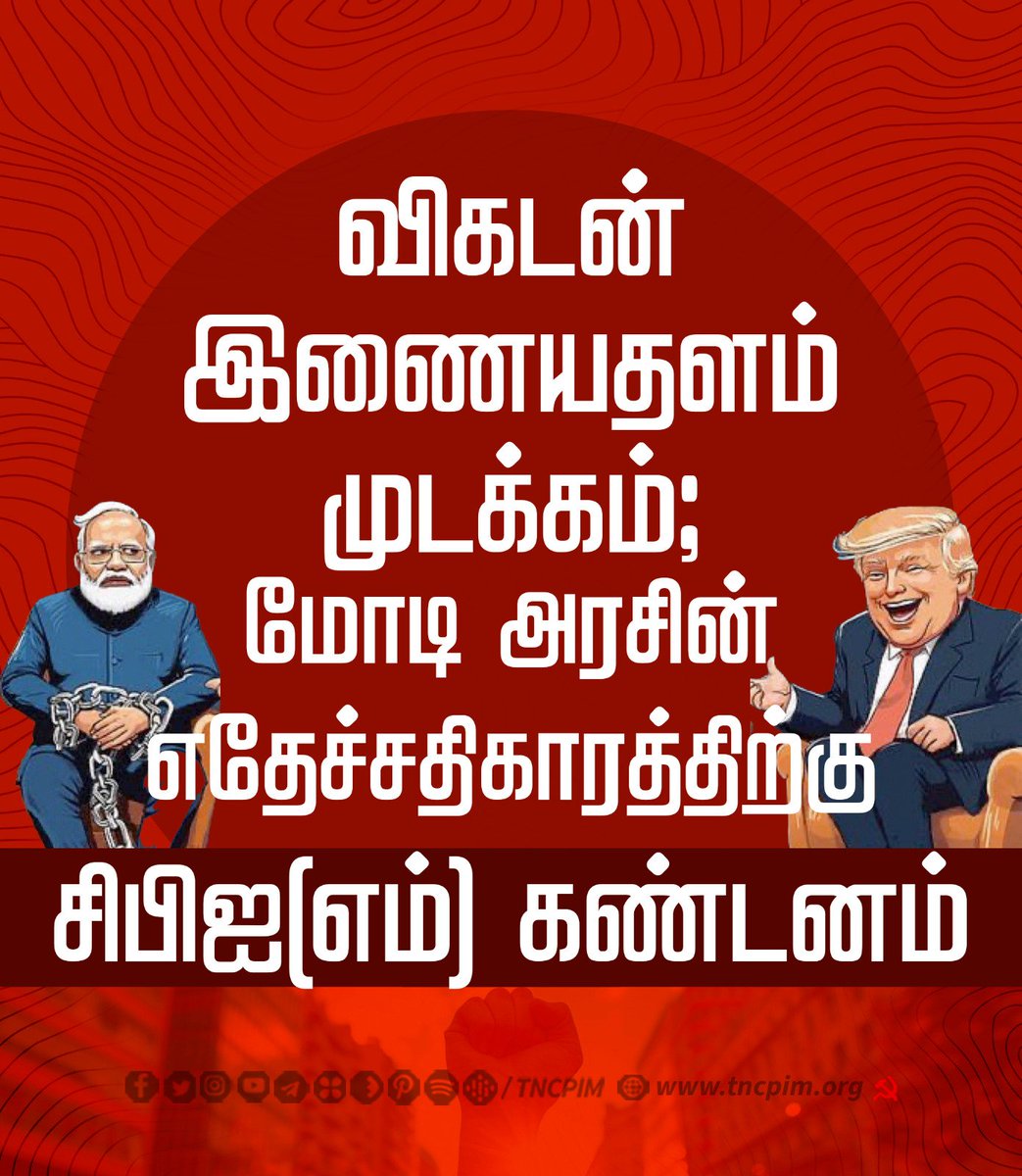 CPRSANKAR's tweet photo. சொந்த நாட்டு மக்களின் சுயமரியாதையை பாதுகாக்க வக்கில்லாத பிரதமர் மோடியின் நிர்வாகம் தமது ஆட்சி மீதான விமர்சனங்களை இரும்புக்கரம் கொண்டு ஒடுக்க முயல்வதை #CPIM வன்மையாகக் கண்டிக்கிறது. #Vikatan #VikatanForFreedomOfSpeech https://t.co/S8HUB28WDa https://t.co/2e174vamwl