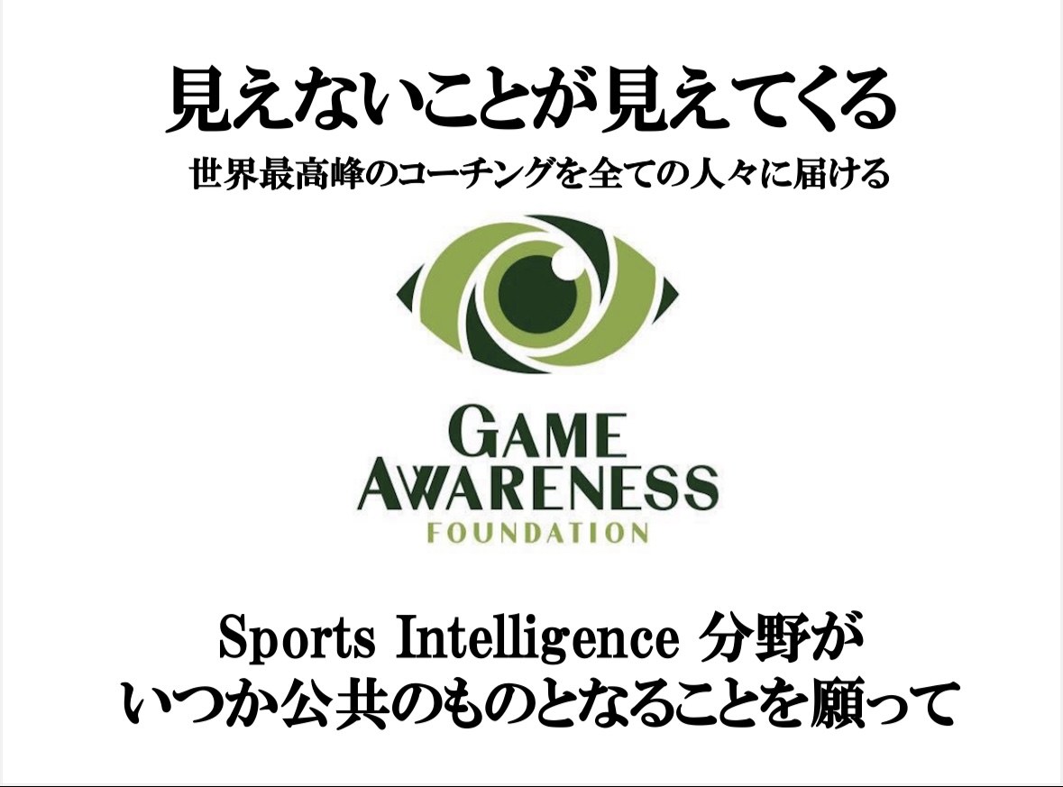 Taizoreferee's tweet image. 最先端コーチングプログラム　

日本製🇯🇵 

ブレイクスルー出来る人財のコーチングを目的とした戦略的学習・戦略思考学習のプログラムです🧠

選手の延べ人数は約5000人

#learningstrategies 
#スポーツインテリジェンス #ゲームアウェアネス　
#戦略的学習　#リーダーシップ　
#哲学　#倫理