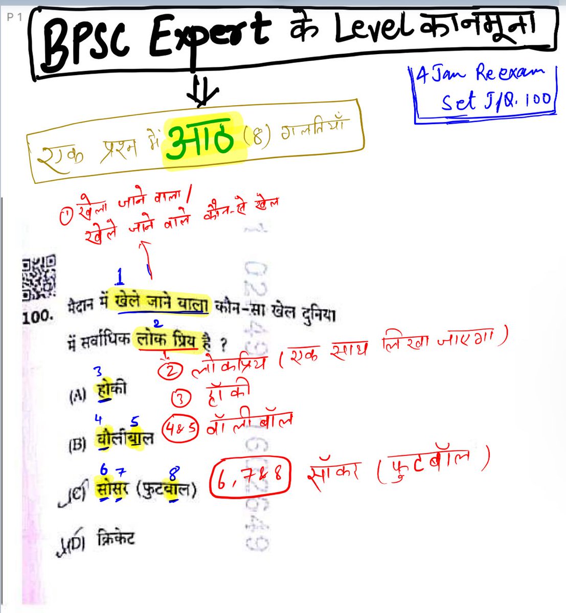 Jhamarutikumar's tweet photo. @BPSCOffice आप जवाब दो कहा से लाए हो आप एक्सपर्ट जो हम लोगो के जिंदगी के साथ खेल रहा है । नहीं बना पा रहे प्रश्न तो क्यों झेल रहे हो आप । 1/3 नेगेटिव है एक गलत पर , बार बार @patnahighcourt के आदेश देने पर इतना गलती क्यों करते हो। अनुच्छेद 320 का उल्लंघन कब तक होगा ।
#SaveBPSC https://t.co/xuYe5lIioP