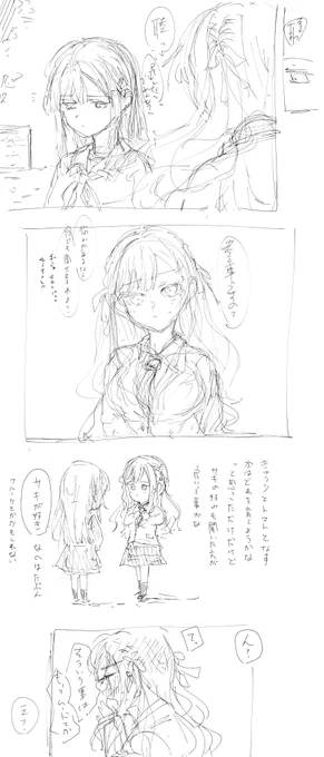 力尽きたのでラフですまない
茶番ですわ 