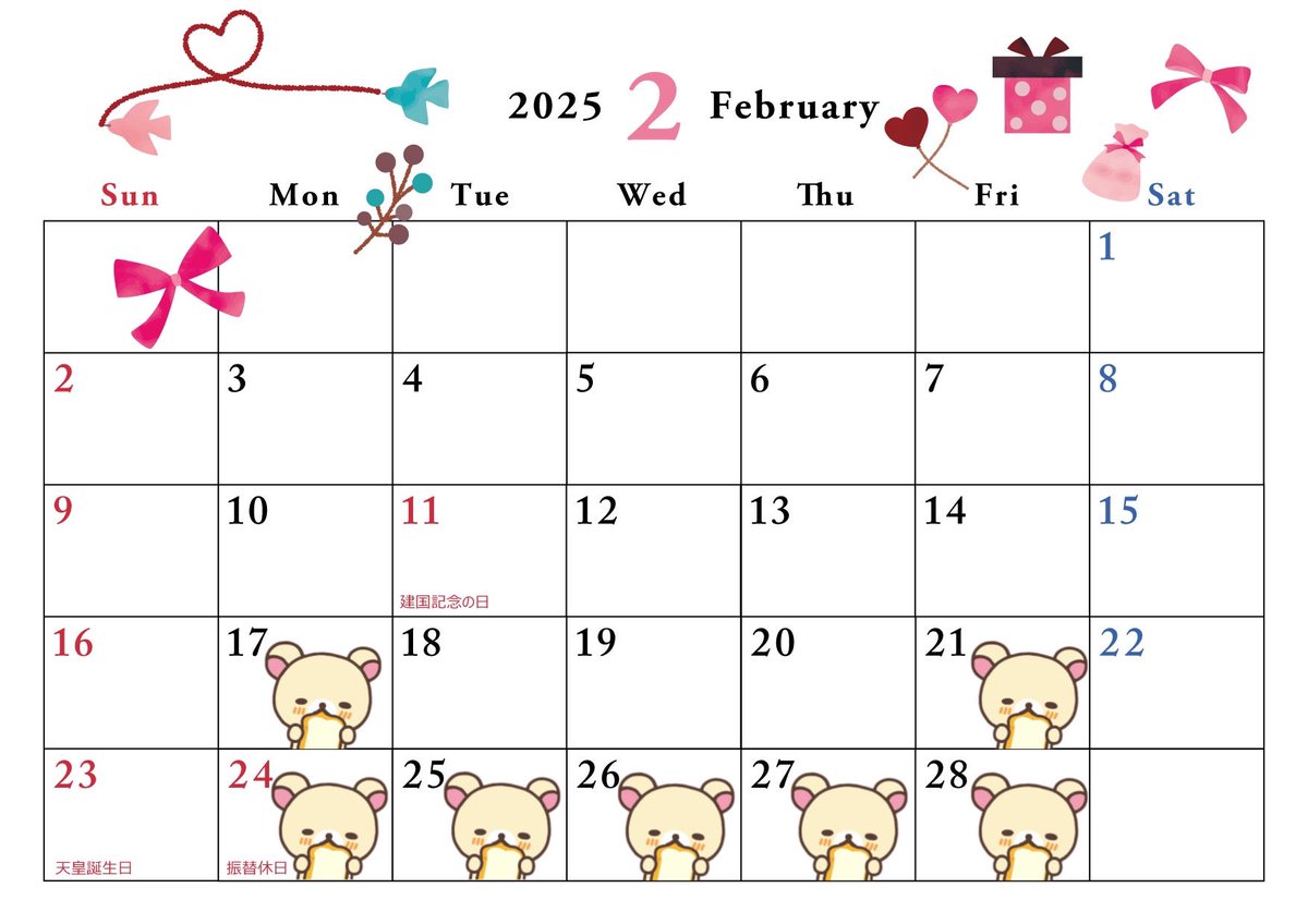 お待たせしましたッ！！！ただいま🍒ྀི
2月後半お給仕表ですദ്ദി＞ᴗ＜)🎀✧