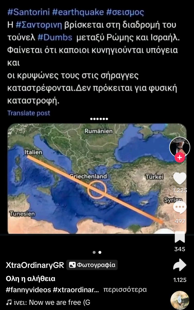 meteikasma's tweet image. Εντωμεταξύ στο τικ τοκ #SantoriniEarthquakes #santorini