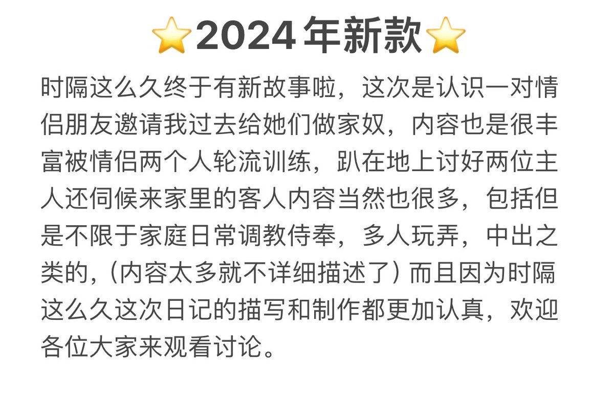 24年最新日记来了，日记完整记录了大小姐在朋友家伺候情侣主人的详细经过，（不是闺蜜）在家里沦为家务奴，成为主人家里的丫鬟被主人使用，主动趴在床上给主人当炮架，女主人在享受的同时自己责是被抽打屁股
 #文援 #反差婊 #母狗 #女m #调教 #文爱 #足交 #舞蹈生 #抖m #母猪