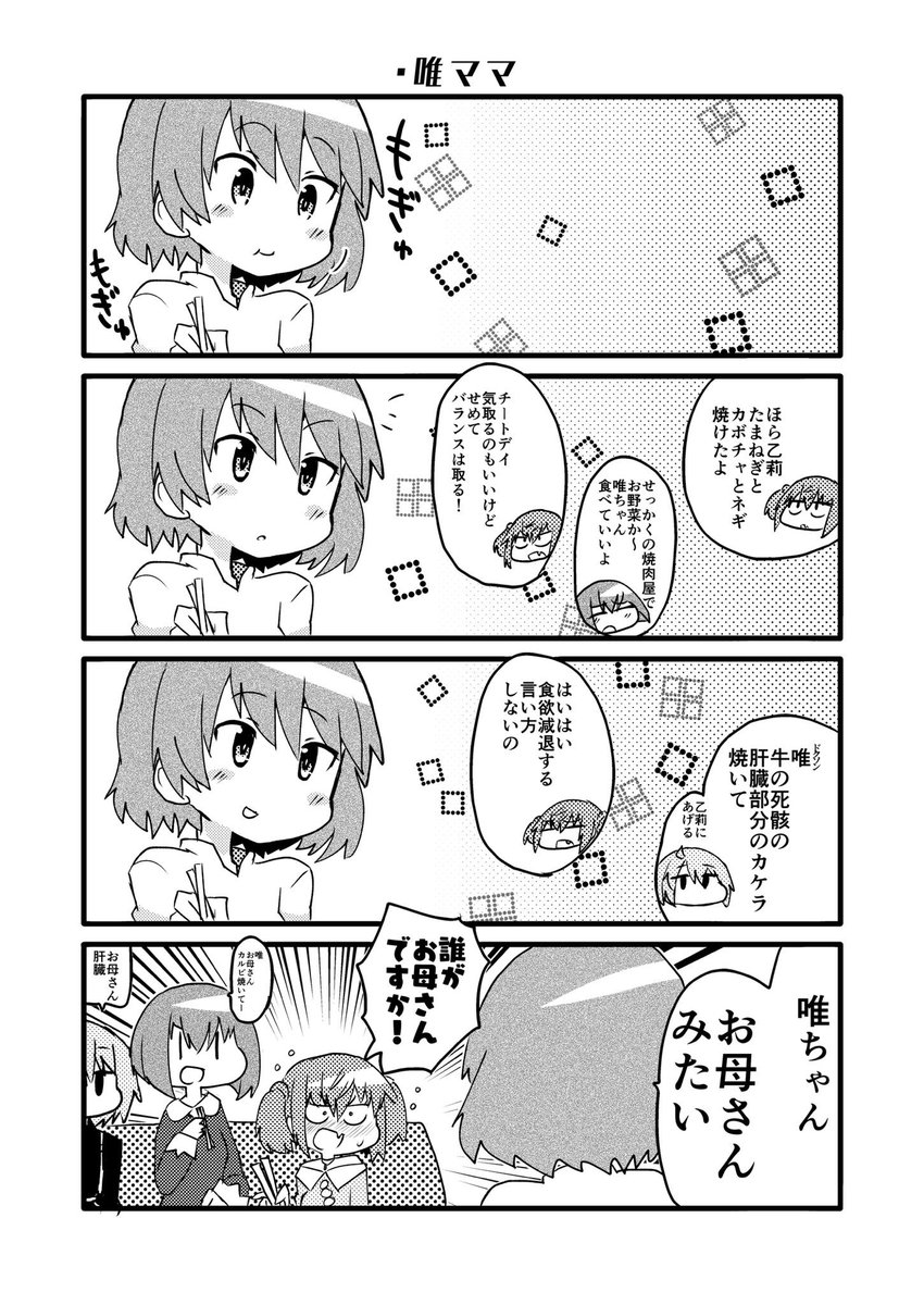 去年の今頃のやつ
メリスマの復刻とかしてたネ 