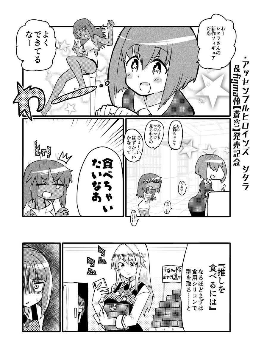 去年の今頃のやつ
メリスマの復刻とかしてたネ 