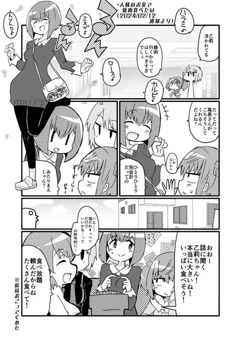去年の今頃のやつ
メリスマの復刻とかしてたネ 