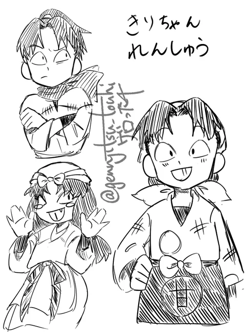 きりちゃ練習 