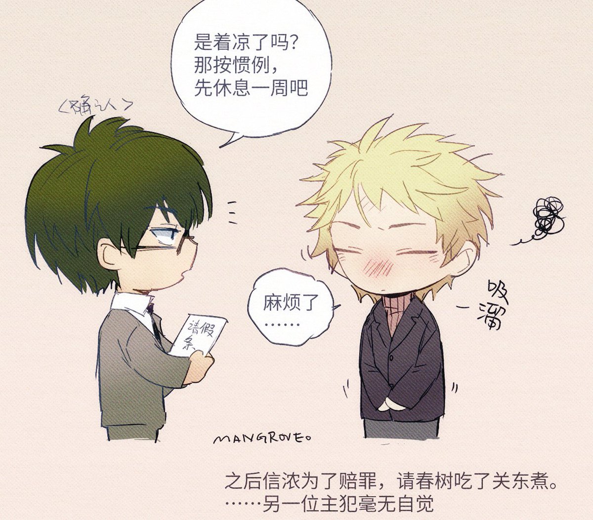 #細胞神曲 
做了阿藤春树变得前凸后翘的梦（特地赶来确认