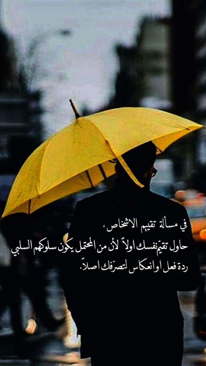 ❞.. هناك كلمات كالعطور ،
و هناك كلمات كالصخور ..!

     و أنت الرامي ،
    إما ترمي بالعطر ، 
  و إما ترمي بالصخر .. 

ف اختر ما تُحب أن يُرمىٰ  
  عليك ، و ما يليق بك ..!!