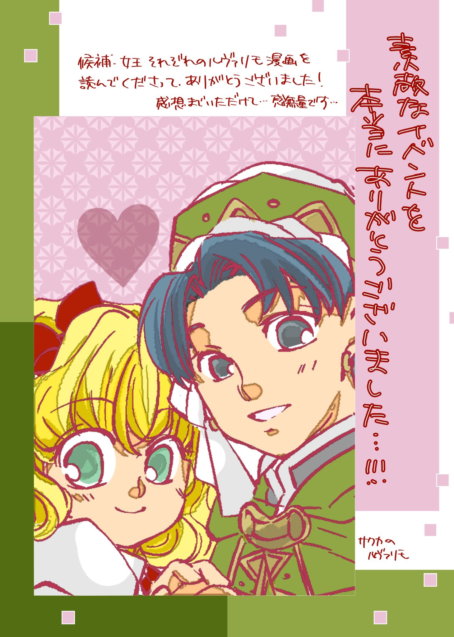 などさま確認ページ♡ などさま確認ページ♡