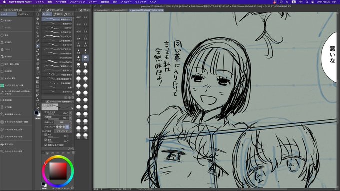 えりちゃんのキャラデザ試行錯誤してたけど黒目がちの瞳を優先したいなと思ったら13代目前田敦子になった回 