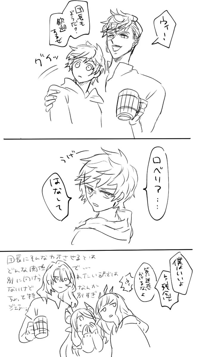 なんかわからんけど嫉妬しちゃう土パ 