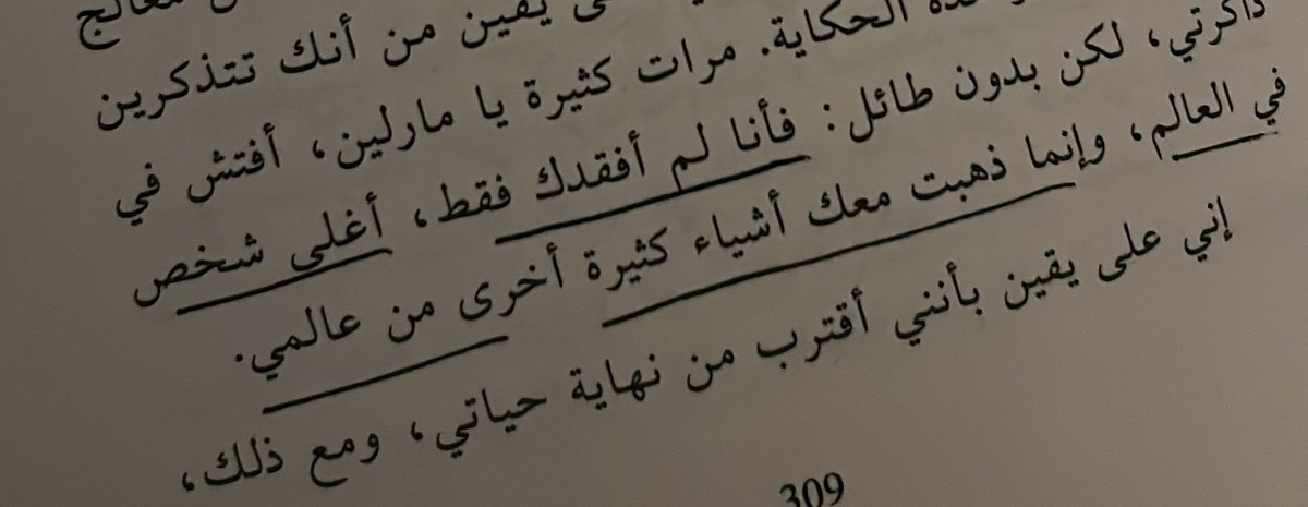 مؤثر على نحو مؤلم ….