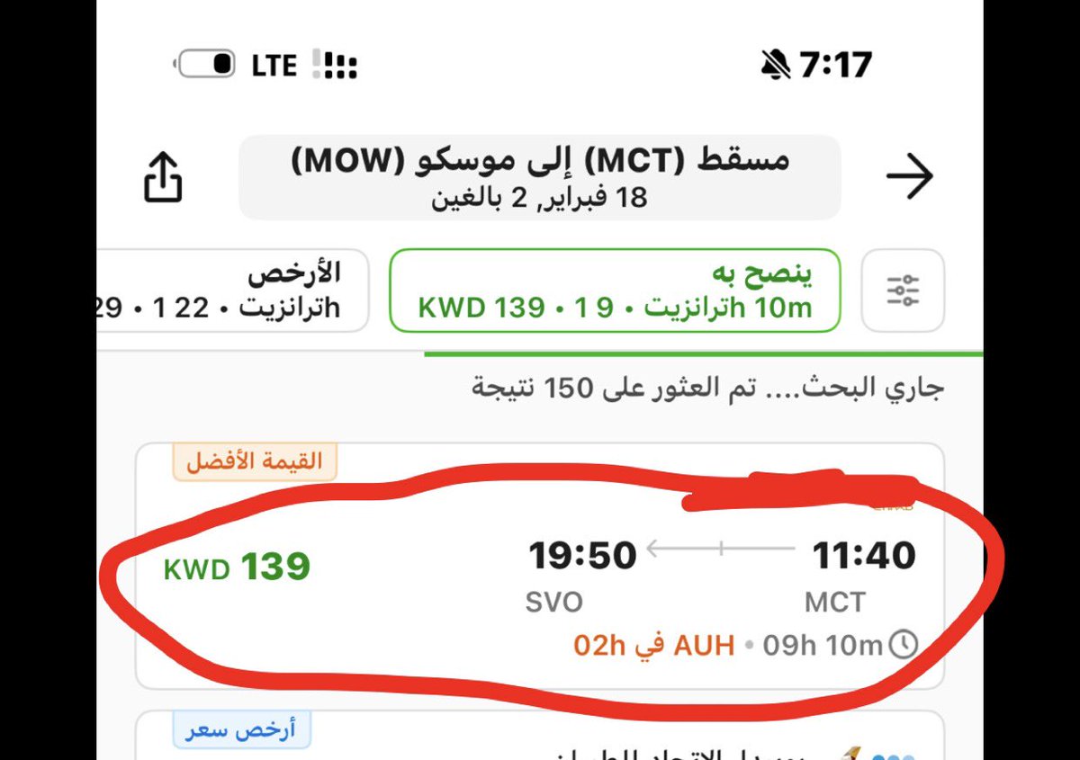 تذكرة مسقط صلاله طلعت علي نفس تذكرة مسقط موسكو

ربعي بنزوى شوفولي حل

👀