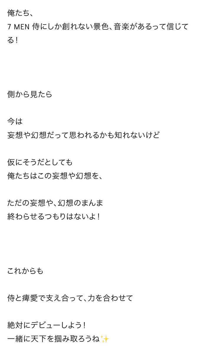 rine_smri's tweet photo. れーあさんのブログ、本当に泣く、😭
2枚とも数年前のだけど絶対れーあさんの心の底から思ってることは7MEN侍結成した時から変わってなかっただろうし、ずっと変わらないと思ってたんだけどな😭😭😭😭 https://t.co/ONDFCp4Hc9