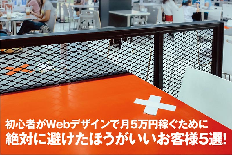 ggy358's tweet photo. ココナラのWebデザインで月5万円稼ぐのは難しくない！  でも「ヤバいお客様」を引くと、
一気に地獄…😱  

初心者が絶対に避けるべき5つの特徴を解説！🔍  
👉 今すぐチェック：https://t.co/FS3Vkh2iMR https://t.co/JxB0sABdH0