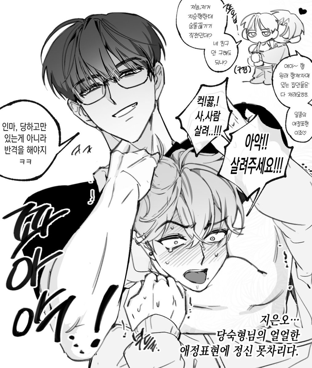 기쁘다 5촌형제 오셨네~