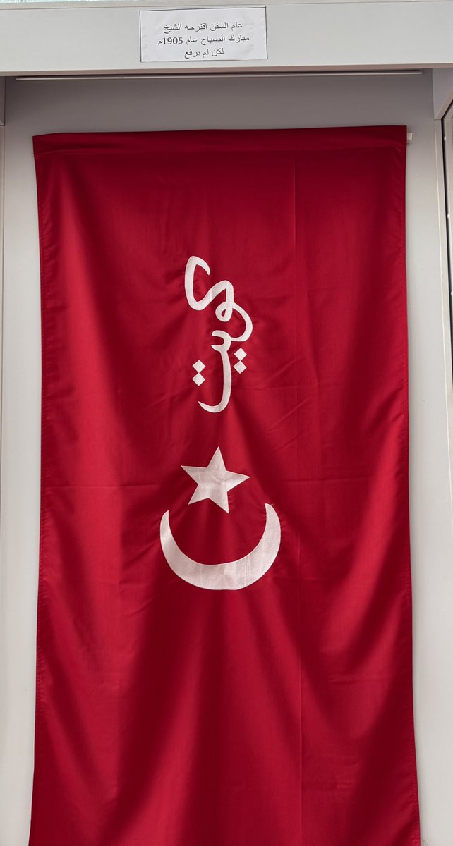 ibrahimaltawe13's tweet photo. بعض من الأعلام التي مرت على تاريخ الكويت :

١- علم الدولة العثمانية ( اللون الأحمر مع الهلال والنجمة ) ورفع في الكويت عام ١٨٧١ إلى نهايات حكم الشيخ مبارك.

٢-  علم الدولة العثمانية ( اللون الأخضر مع الهلال والنجمة ) وقد أهدت الدولة العثمانية هذا العلم للشيخ جابر الاول على ما https://t.co/fxx4ZrokGJ
