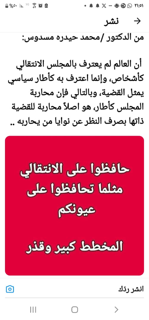 حتى لا ننسى
