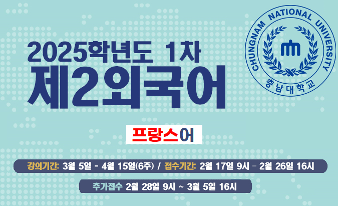 충남대학교 국제 언어교육원에서 제공되는 불어 수업시간표입니다 충남대학생뿐만아니라  고등학생 공무원 주부등 일반인 누구나 수강할 수 있는 수업입니다...
frdaejeon.tumblr.com
#대전프랑스어 #충남대 #프랑스어수업 #대전프랑스어수업 #대전프랑스어학원 #프랑스어학원 #프랑스어프랑스어