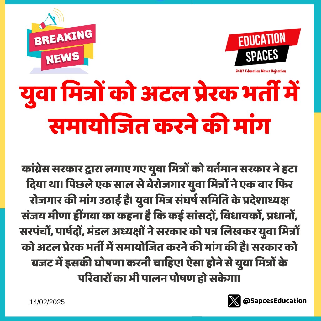 Sonam Swami (@sonamswami266) on Twitter photo पिछले एक वर्ष से 5 हजार परिवारों में एक भी त्यौहार नहीं मनाया क्योंकि नौकरी जाने का जो मातम पसरा हुआ है सरकार युवा मित्रों को रोजगार देकर इन परिवारों को रोशन करें
#युवा_मित्र_मांगे_न्याय
<a href="/BhajanlalBjp/">Bhajanlal Sharma</a> @Rajendra4Bjp <a href="/RajCMO/">CMO Rajasthan</a> <a href="/BJP4Rajasthan/">BJP Rajasthan</a> <a href="/AmitShah/">Amit Shah</a> <a href="/byadavbjp/">Bhupender Yadav</a> पिछले एक वर्ष से 5 हजार परिवारों में एक भी त्यौहार नहीं मनाया क्योंकि नौकरी जाने का जो मातम पसरा हुआ है सरकार युवा मित्रों को रोजगार देकर इन परिवारों को रोशन करें
#युवा_मित्र_मांगे_न्याय
<a href="/BhajanlalBjp/">Bhajanlal Sharma</a> @Rajendra4Bjp <a href="/RajCMO/">CMO Rajasthan</a> <a href="/BJP4Rajasthan/">BJP Rajasthan</a> <a href="/AmitShah/">Amit Shah</a> <a href="/byadavbjp/">Bhupender Yadav</a>