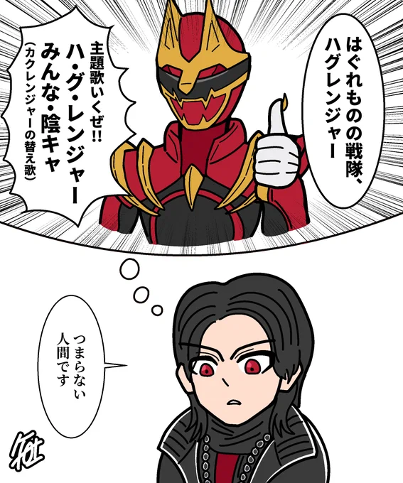 遠野吠 
自己肯定感低めな男 