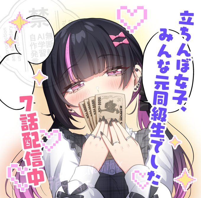 『立ちんぼ女子、みんな元同級生でした』
7話配信開始されました!
構内で挟まれちゃう♥なお話です🫶
https://t.co/dcxPCS5mBW
#ちゅるーむ 
