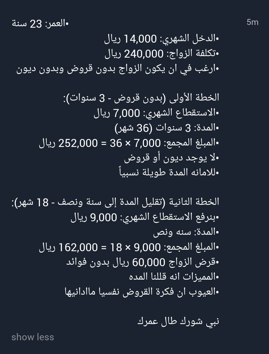 Ahmad Alsabban | أحمد الصبان tweet media