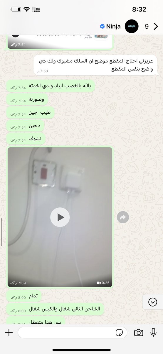 Soz_85's tweet photo. @ninjaappqa نصيحة لا تصرفون العميل بحجة انه مايشتغل الفديو وهوا شغال بكل الجوالات الي رسلتها وحسبي الله ونعم الوكيل https://t.co/OKPkb0wWsV