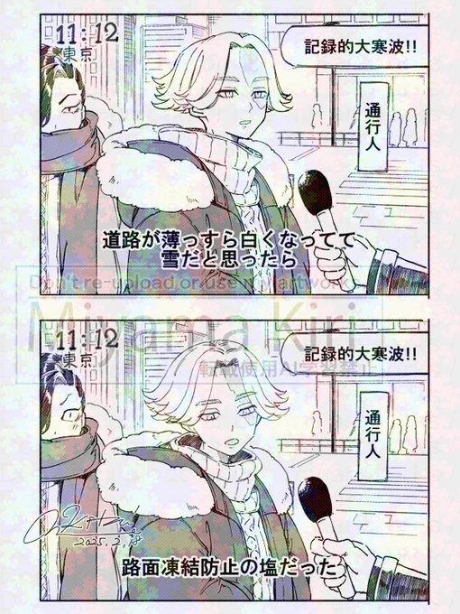 🐶と🈁
テレビのインタビュー風
大寒波で雪を期待した2月でした 