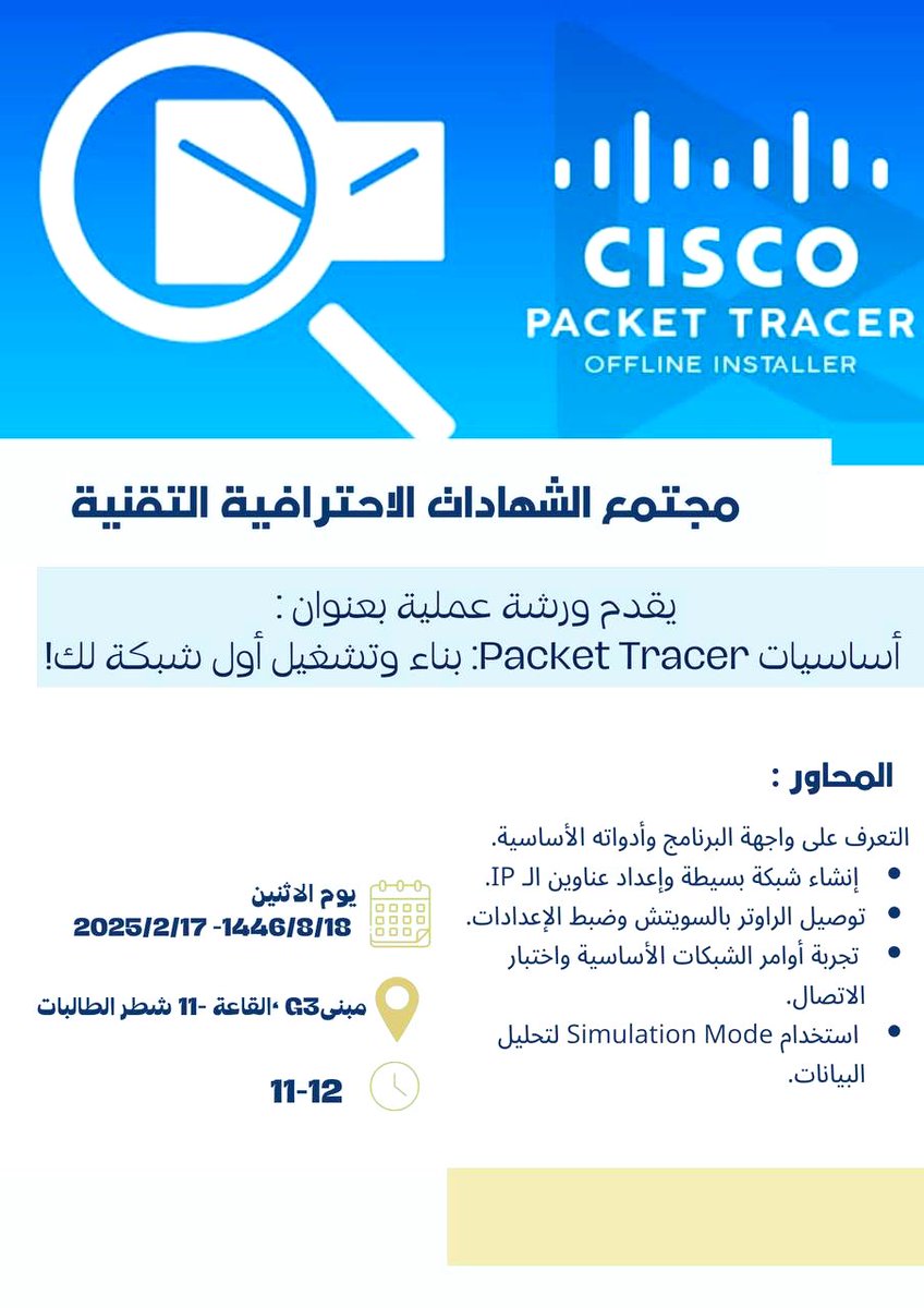 certificat0's tweet photo. طالباتنا ننتظركم غدا بكل حماس
من تستطيع إحضار جهازها غدا لا تفوت فرصة 😎التعلم عمليا مع آمنه و فاطمه شيخه https://t.co/jZWHEK61Pd