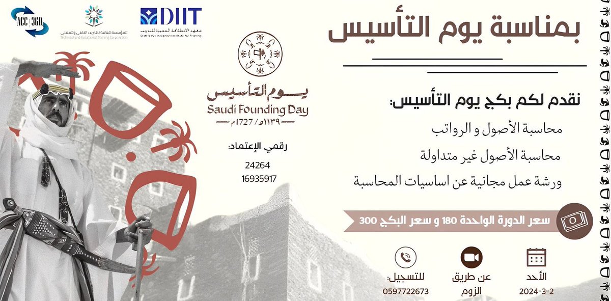 ACC || 360 tweet media