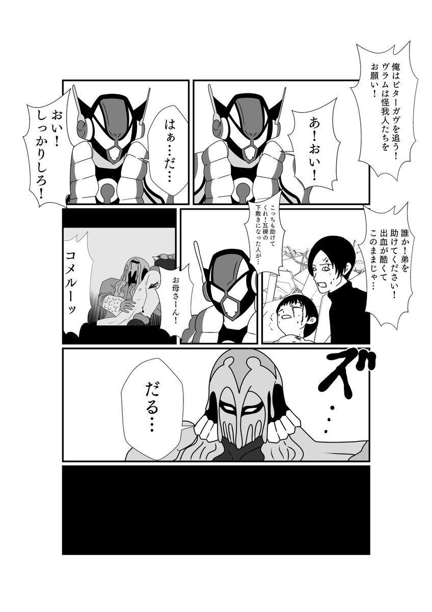 どんな力も使い方次第 