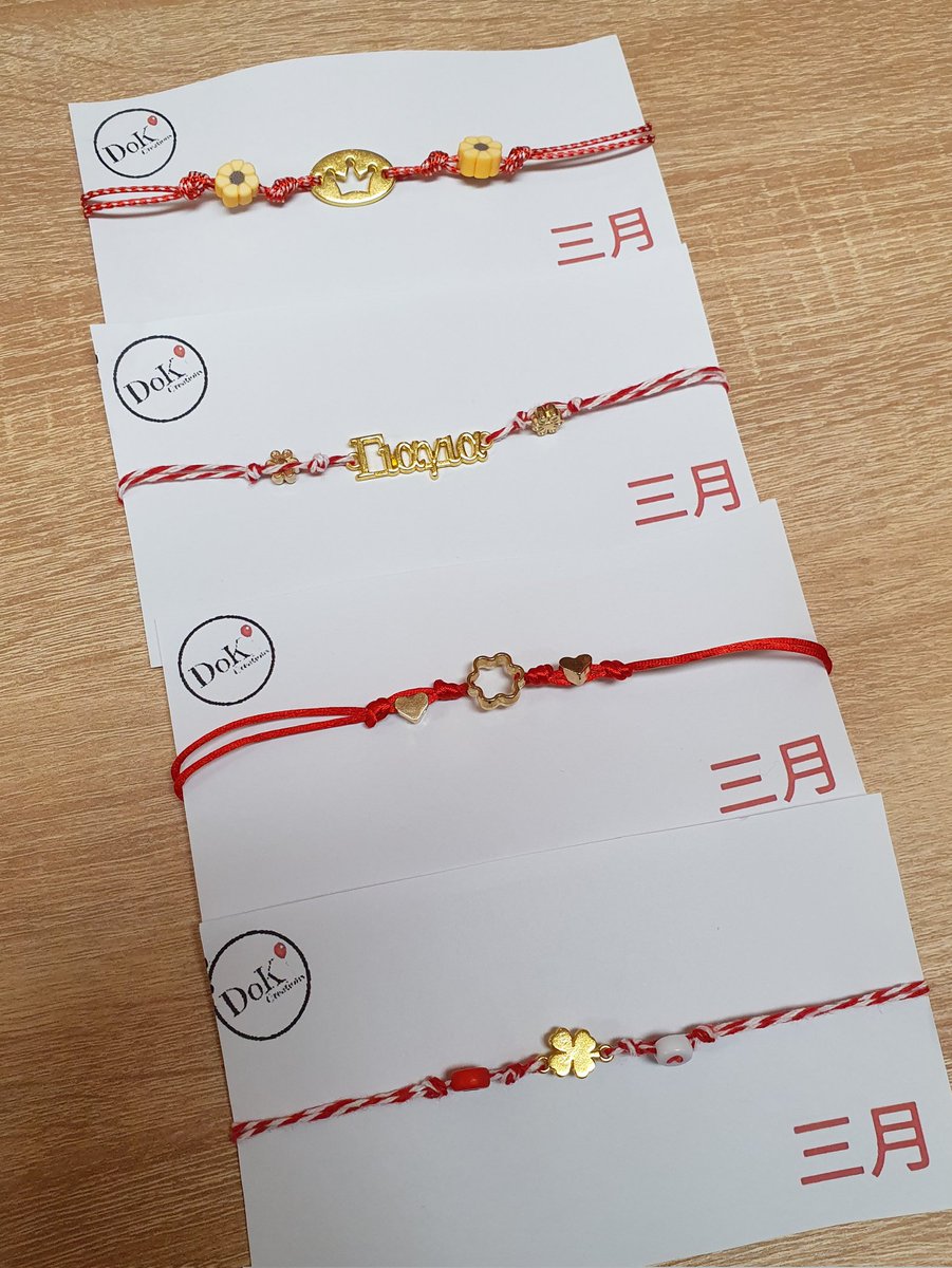 DokCreations's tweet image. Μαρτάκια by DoK