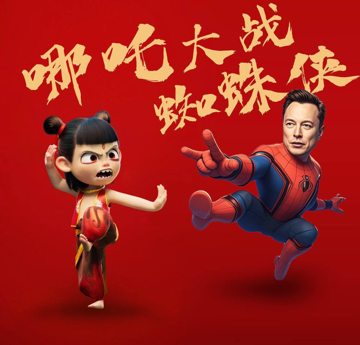 Nezha challenged the heavens.
Elon Musk challenges the limits of space. Together, we break every boundary.
$NEZHA is not just a token — it’s a revolution.
Official👉 @NEZHA_Coin
Community🎉 t.me/nezha_community
#nezha2025 #NeZha #NeZha2 #NezhaZhiMoTongJiangShi #Sanremo2025