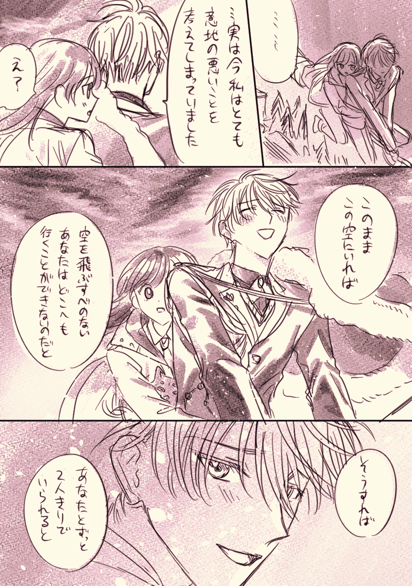 suimin444's tweet photo. アサ晶♀　🍫ホームボイスの、やつ https://t.co/nQ32aTS478