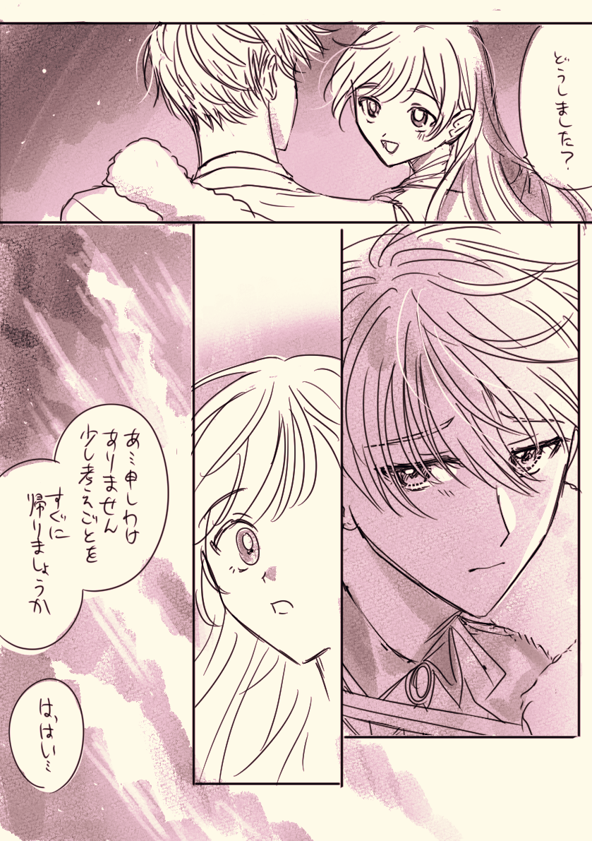 suimin444's tweet photo. アサ晶♀　🍫ホームボイスの、やつ https://t.co/nQ32aTS478