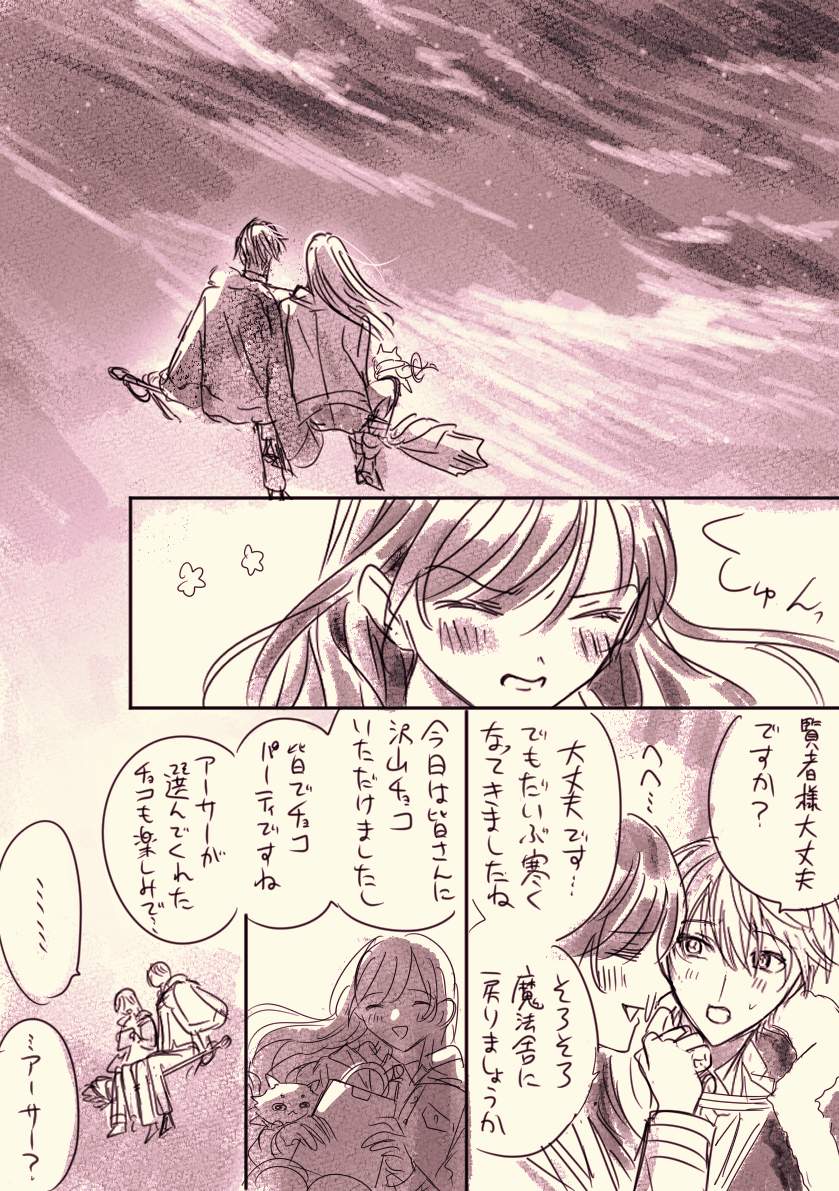 suimin444's tweet photo. アサ晶♀　🍫ホームボイスの、やつ https://t.co/nQ32aTS478