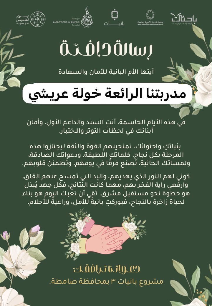 kulah0183's tweet photo. شكراً من أعماق قلبي جمعية التنمية الأسرية بصامطة عضواتها وفريقها المتميز جهودكم متميزة وهادفة🌷 https://t.co/8vZS7VwYin