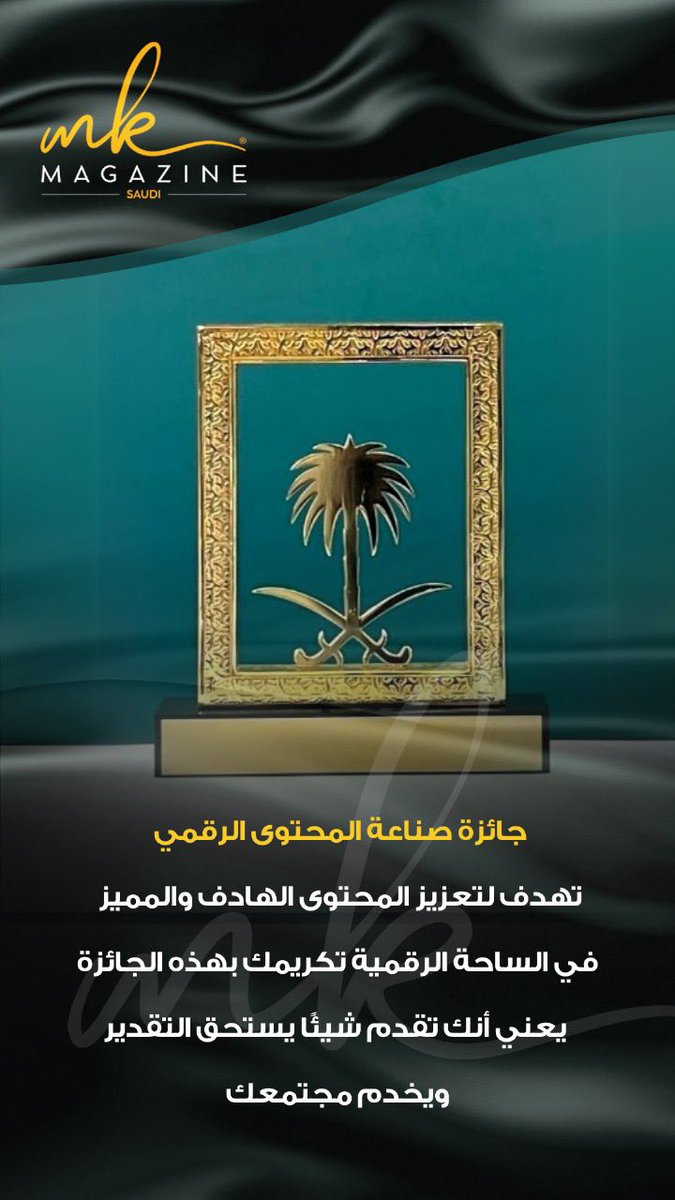 MKMagazine_'s tweet photo. #الامير_فيصل_بن_مشعل_بن_سعود #أمير_منطقة_القصيم https://t.co/fBqegxbW11